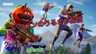 [fortnite]生放送 いつメンの日常　騒がしいww