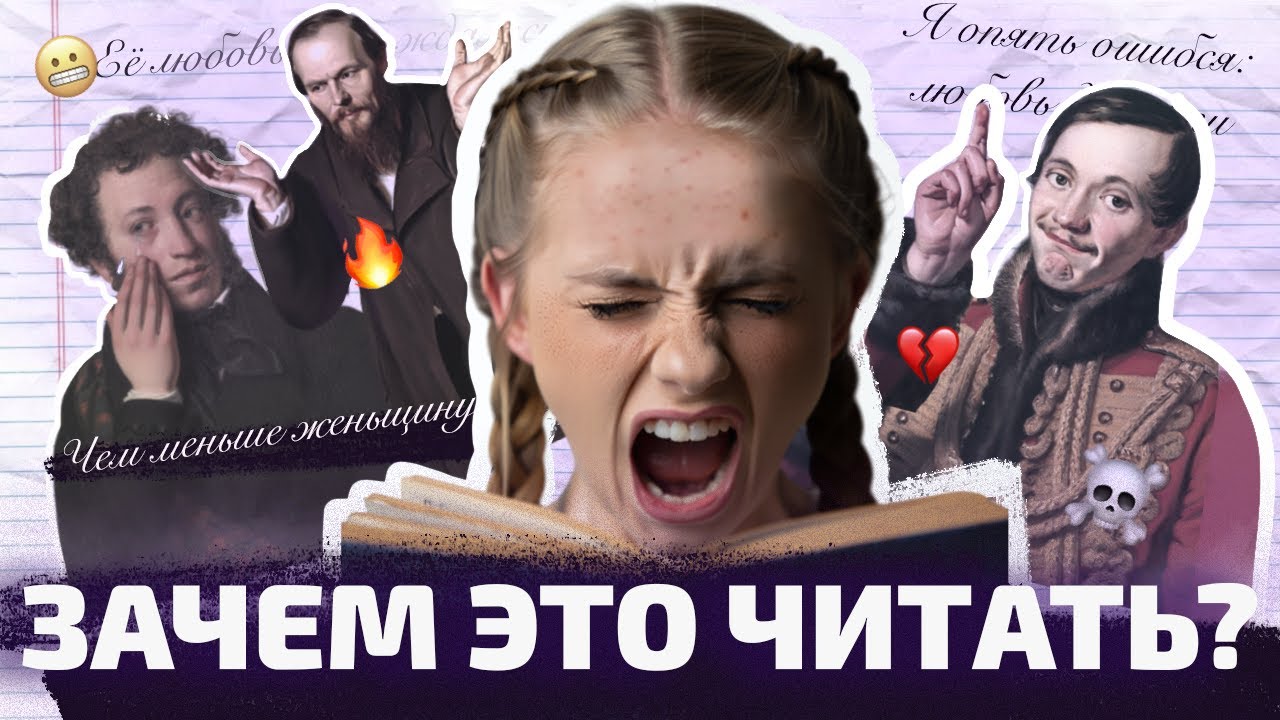 КАК ШКОЛЬНАЯ ПРОГРАММА УНИЧТОЖАЕТ ЛЮБОВЬ? (ОкКульт)