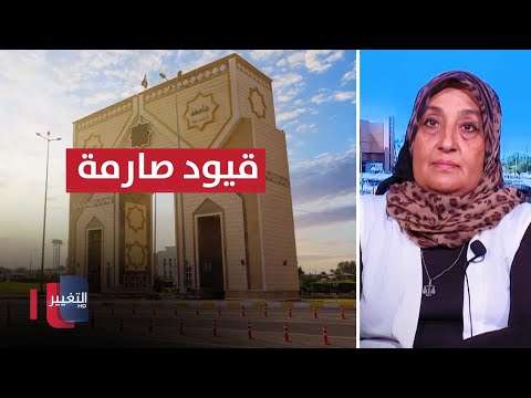 شاهد بالفيديو.. تحت ذريعة الوقار .. قيود صارمة تفرضها جامعة الانبار على ملابس الطالبات والطلاب