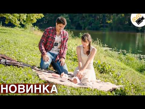 СВЕЖИЙ ФИЛЬМ! ТОЛЬКО ПОПАЛ НА ЭКРАНЫ! НА РЕАЛЬНЫХ СОБЫТИЯХ! 