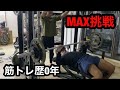 筋トレしたことない一般男性はベンチプレス何キロ上がる?