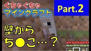 【マインクラフト】スイッチ版２話　エロ羊 サバイバル生活　パッツ×キヨ丸　分割画面でマイクラ　2人ゲーム実況