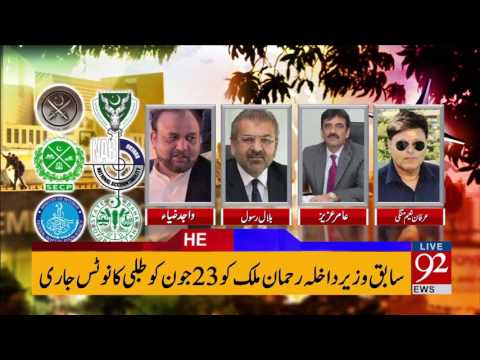92 News Headlines 12:00 PM 15-06-2017 - 92NewsHDPlus