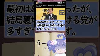 国民民主党　表現規制法案について虚偽説明、やまぬ炎上 #国民民主党 　#炎上