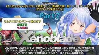 【Pekora Ch. 兎田ぺこら】「カルナかわいそう...ぺこらが感情移入する名場面」 part7