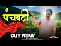 Panchvati !! Narender Singh Gharkhan New Pahari Folk Song !! Bobby Thakur