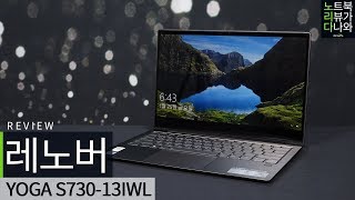 레노버 요가 S730-13IWL 81J0004JKR (SSD 256GB)_동영상_이미지