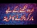 How To Grip The Cut Marker For Urdu And English Writing How To Grip The Cut Marker