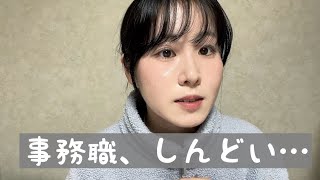 HSPが事務職で潰れる理由〜実は、向いているとは限らない〜
