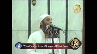 صورة فأهلكناهم بذنوبهم | للشيخ الحويني