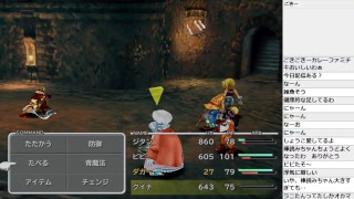 【2018062601】FF9をまったりプレイ15