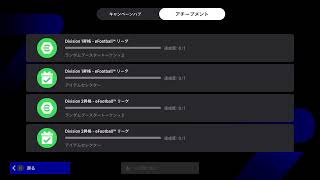 【イーフト】ひまつぶし