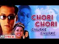 Chor Chori Chupke Chupke सलमान ख़ान प्रीति जिंटा Alka Y Babu