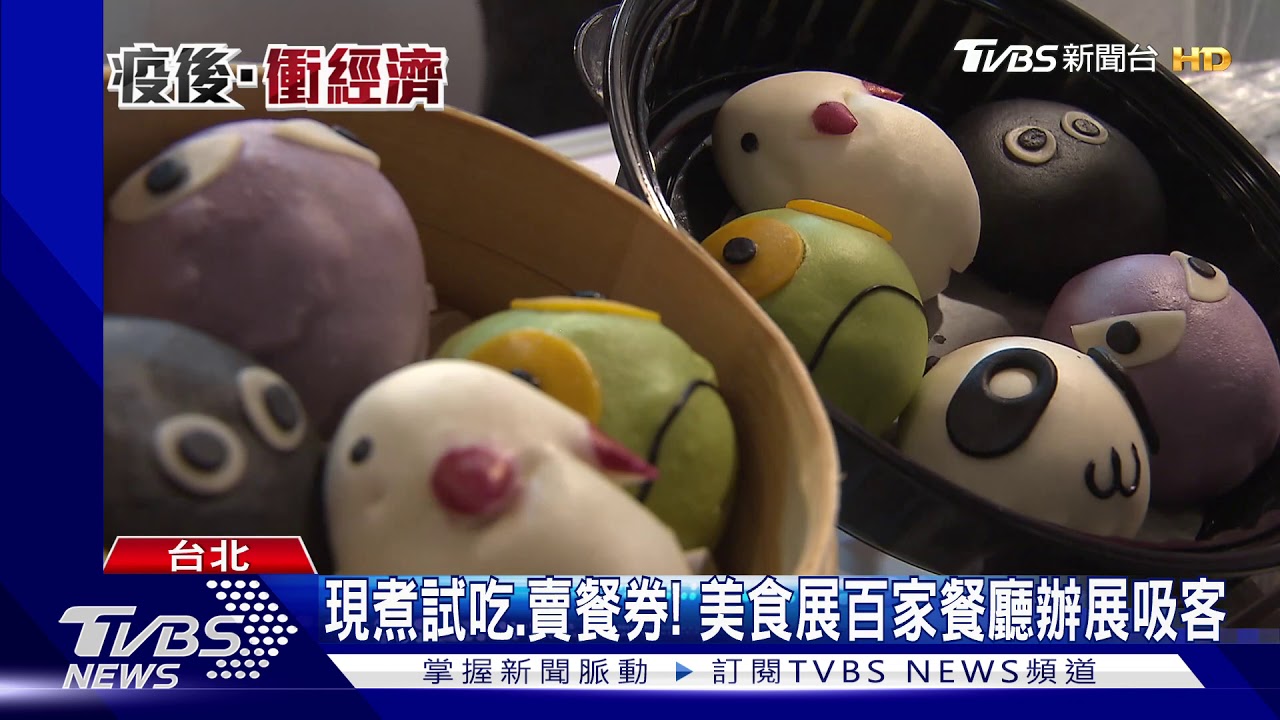 現煮試吃、賣餐券! 美食展百家餐廳辦展吸客