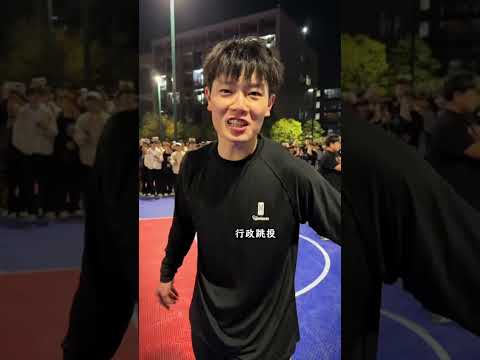 校园行遇到一位打球很猛的领导……