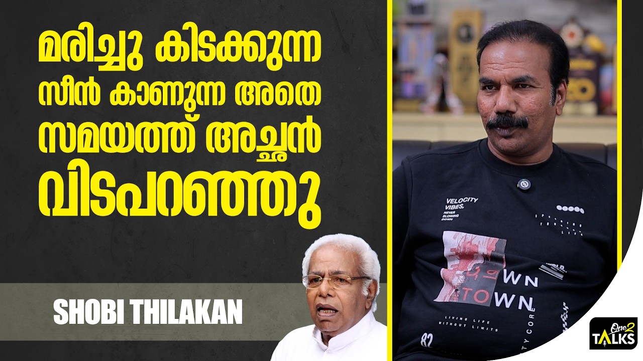മുപ്പത്തിമൂന്ന് ദിവസത്തോളം വെന്റിലേറ്ററിൽ കിടന്ന?