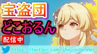 【原神】#4 冒険ランク18～　宝盗団どこおるんよ。情報共有助かる【PS4】