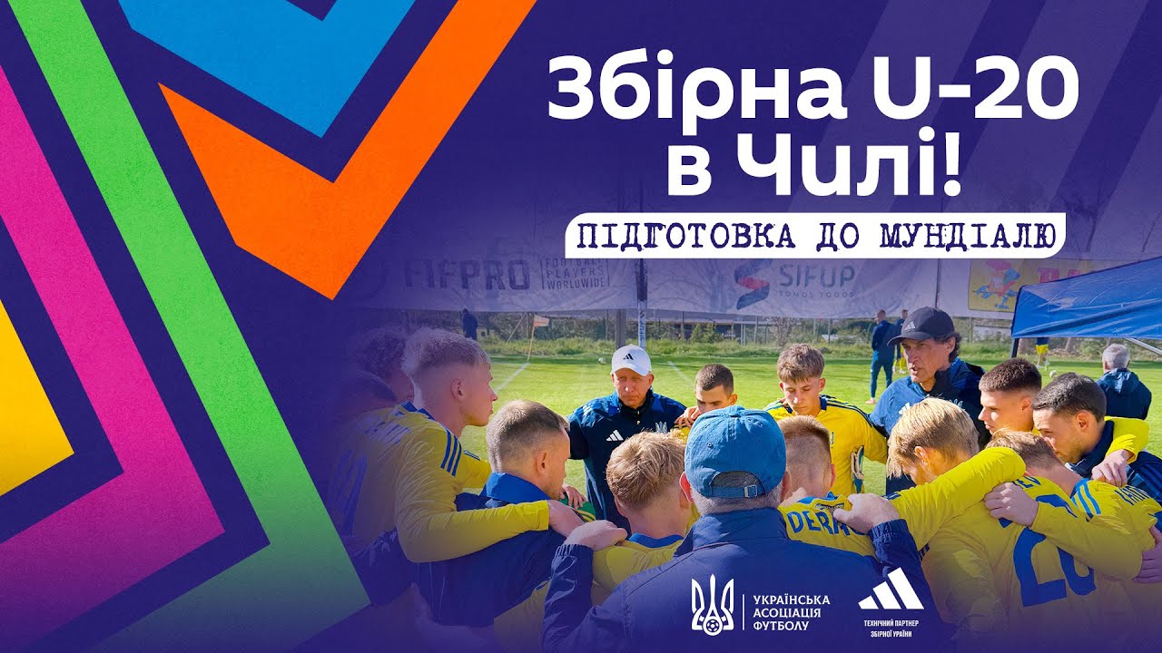 Збірна України (U-20) в Чилі. Підготовка до мундіалю