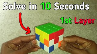 First Layer in Solve 💪 How to Solve 1st Layer l Rubiks Cube Solve l
