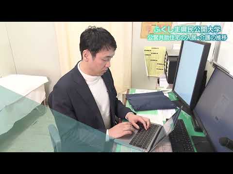 第９回ふくしま県民公開大学　第２回：２月２６日（水）放送　講師：相馬中央病院　齋藤　宏章　先生／テーマ：「震災後の公営住宅入居者の入居と介護の推移」
