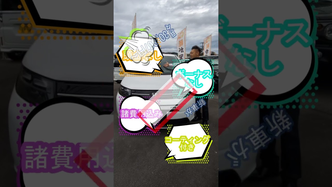 新車フリードがこの金額で！？ #automobile  #フリード #低金利 #車購入 #新車 #ローン