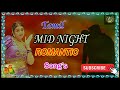 Midnight Songs Mid Night Masala 90s Song Hot Tamil Songs Romantic Songs SPB Ilayaraja Hot