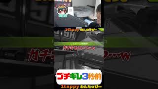 ブチギレ3秒前 【1tappy/いぐりゅう/4rufa/KINOTROPE/APEX/ALGS】 #shorts