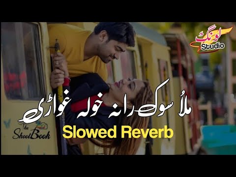 Mula Sok Rana Khula Gowari | Slowed Reverb | Karan Khan | Tiktok Trending Song | #lawangstudio