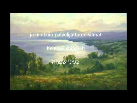 Hine Ke'einei Avadim David and Lisa Loden