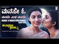 Manase O Manase Video Song HD Chandramukhi Pranasakhi Ramesh Aravind Prema Bhavana