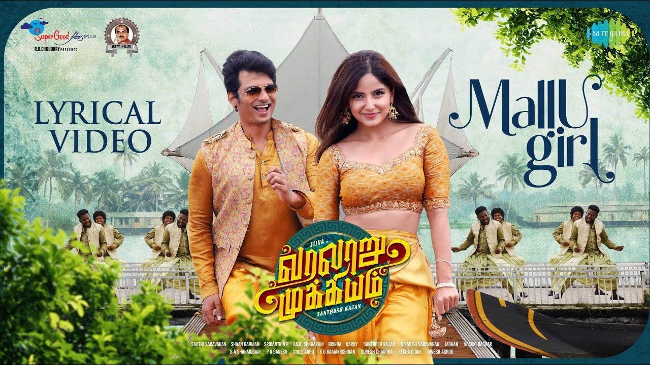 Mallu Girl Song Lyrics | Varalaru Mukkiyam 2022 | Shaan Rahman, Athira A. Nair