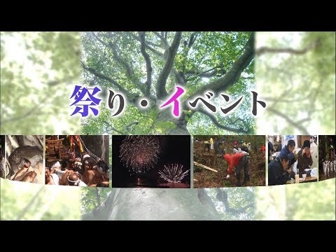 【八峰町公式】観光PR動画（祭り・イベント）