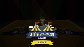 〈実況〉『』なつもん! 20世紀の夏休みを実況プレイpart8月18日
