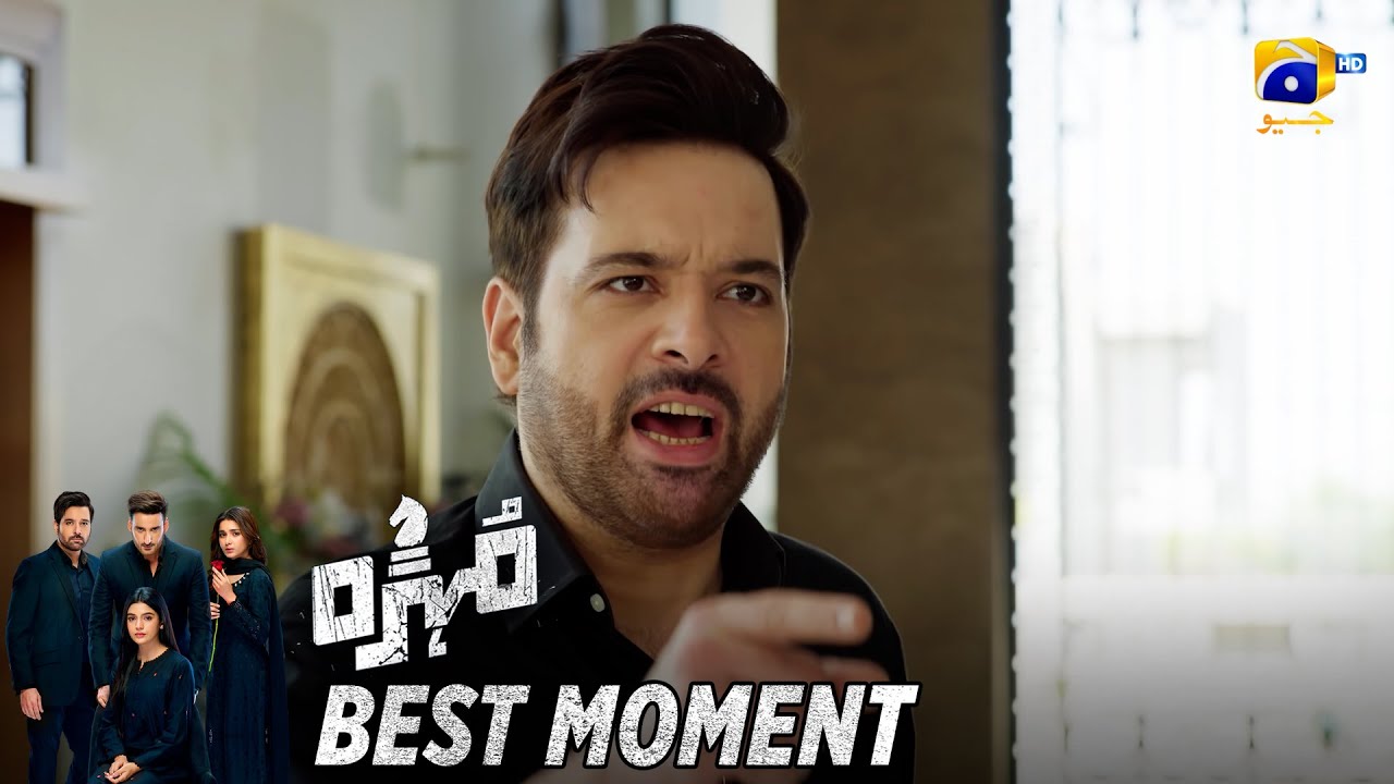 Mohra Episode 52 | 𝐁𝐞𝐬𝐭 𝐌𝐨𝐦𝐞𝐧𝐭 𝟎𝟐 | Mikaal Zulfiqar - Laiba Khan - Aagha Ali | HAR PAL GEO