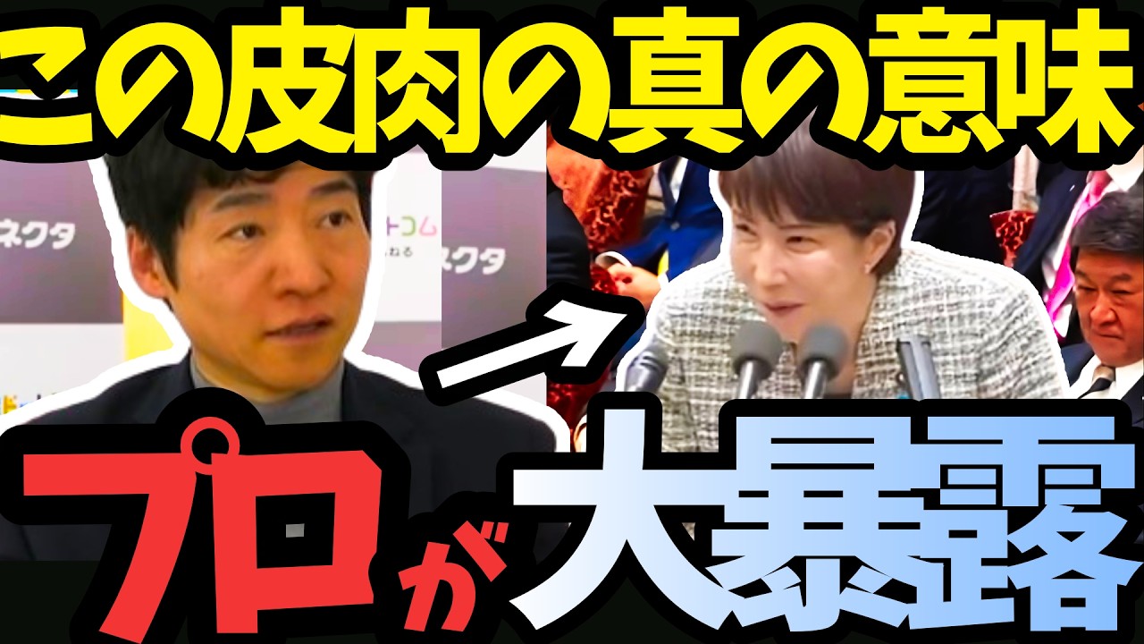 【一触即発】壁を壊すのがお好きな党！高市総理が国会で放った痛烈な皮肉！国民民主の予算反対を巡るバチバチの亀裂がヤバい！【選挙ドットコム切り抜き】