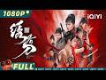 Multi Sub Brotherhood Of Blades 3 Wuxia Costume Action IQIYI MOVIE THEATER