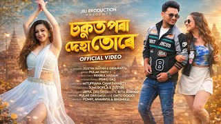 Download lagu SOKUT PORA DEHA TURE ~ ZUSTIN || DIPANWITA DEKA ||SUMI BORAH || MITUPARNA || NEW ASSAMESE SONG 2026 mp3