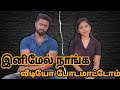 Amer Nandhu Break Kannuku Kulirchi