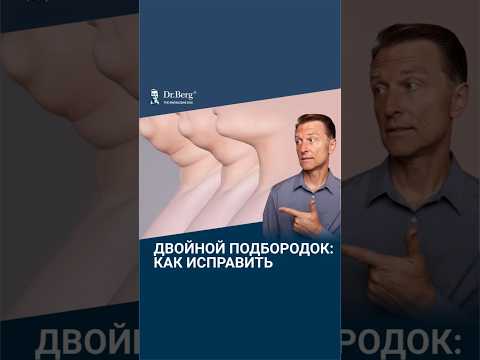 Минус второй подбородок без операций😱 Минус второй подбородок без операций😱