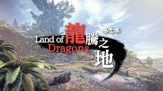 [舊作] 艾森巴赫 世界的地圖考察