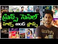 Actor Prince Cecil Hits And Flops Prince Cecil All Movies List Telugu