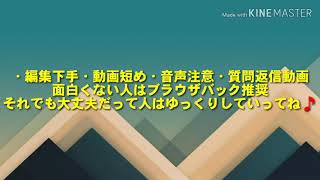 質問返信動画‼️