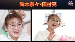 【鈴木奈々×田村亮】米国株投資に本気挑戦！NVIDIA・Microsoftを分析＆「3億円豪邸」を実現した資産形成の秘密 | 楽天国