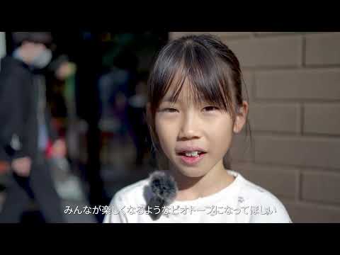 こどもSATOYAMAプロジェクト　明星SATOYAMAプロジェクト×MICS-PBL｜明星大学