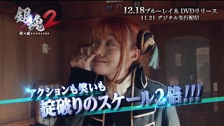 橋本環奈の“鼻ほじ”映像も　小栗旬ら万事屋3人初集結！映画「銀魂2」BD＆DVD収録コメンタリーが公開