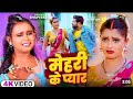 Kata Tare Raja Tohar Daru Namkin Par Martar Raja Ji Ho Kavan Savatin Par Mehari Ke Pyar Song