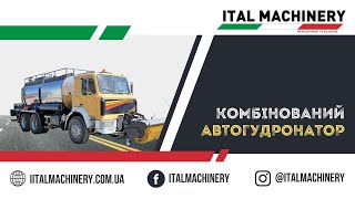 Автогудронатор asphalt distributor for sale - Image 4 | Machineryline US New Автогудронатор asphalt distributor | Image 4 - Machineryline