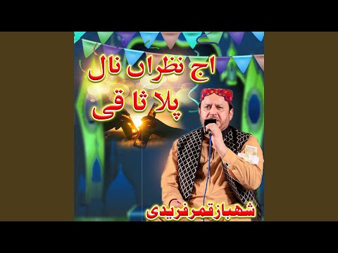 Aj Nazran Naal Pila Saqi