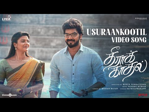 usuraankootil song lyrics Thumbnail