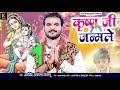 कृष्ण जी जन्मले पारम्परिक कृष्ण भजन Arvi